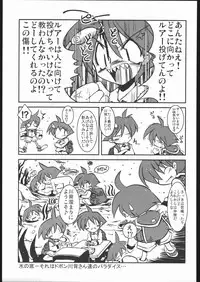 (CR35) [NOI-GREN (Sakaki)] vsF48 (Umihara Kawase)