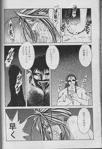 (C53) [CIRCLE OUTERWORLD (Chiba Shuusaku)] MIDGARD 10 (Ah! My Goddess)