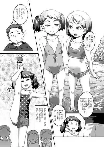 [Chiguchi Miri] Musume no xx de Chitsu Dashi Shiteimasu [Digital]