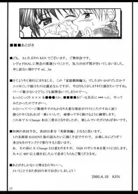 (SC28) [Insert (Ken)] Minna de ii Koto Shiyo -Kateikyoushihen 2- (XChange)