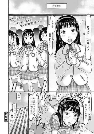 Mecha ♡REAL♡ Misechau