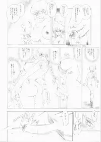 (C62) [TIMEST (Tokisaka Mugi)] futa-mise FUTANARI-MISEAI (Dead or Alive)