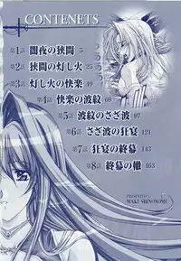 [Shinonome Maki] PAST PRINCESS