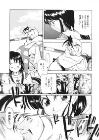 [Morimi Ashita] Drop Frame