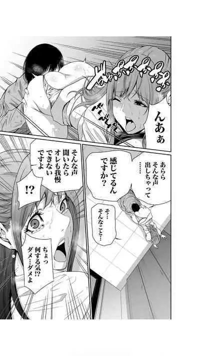 [Moriton] Akuji no Daishou ~Himitsu o Nigirareta Onna-tachi~ 1-3