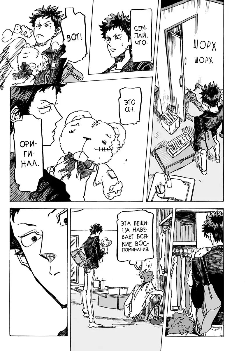 Ringo, Ki kara Ochiru