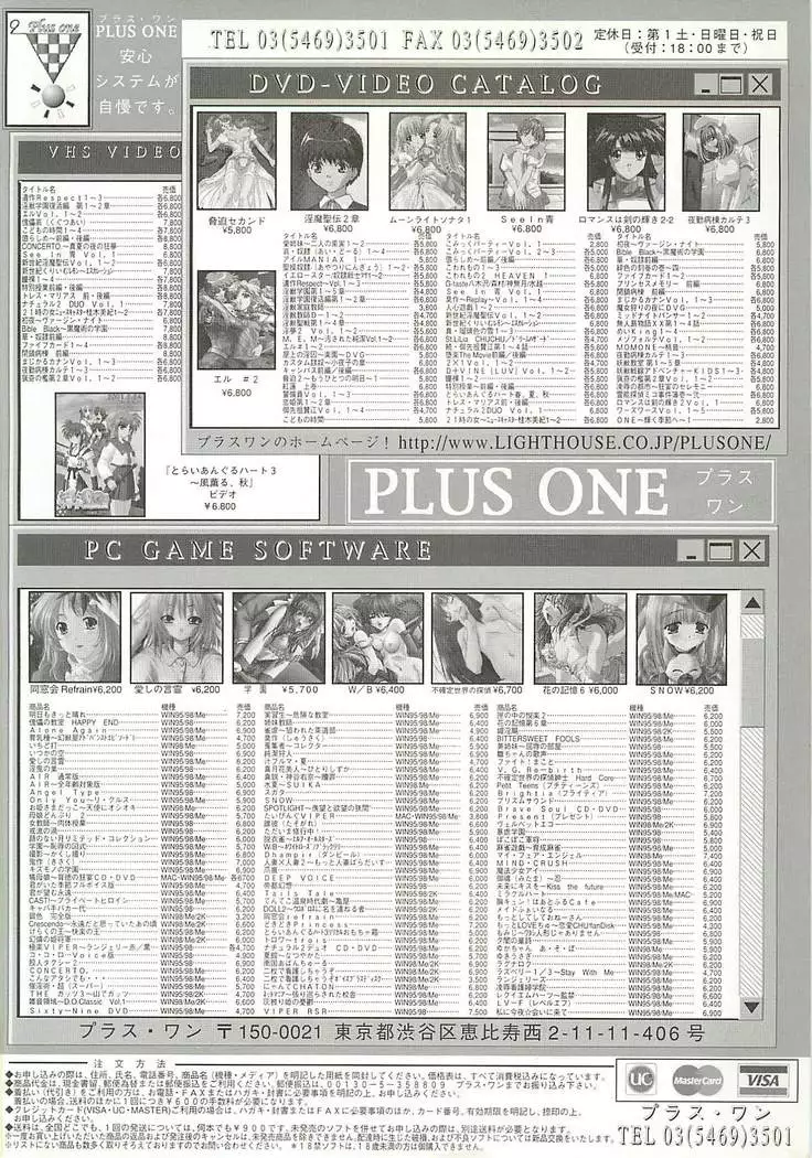 BugBug Magazine 2001-09 Vol 85