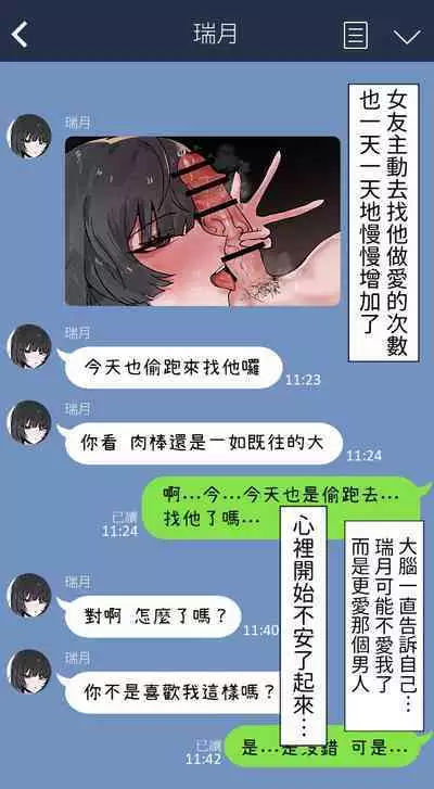 Boku no Kanojo o Netotte Kudasai!!1+2+After