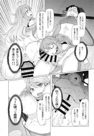 [Furansowa (EBA)] HOP vol.2 