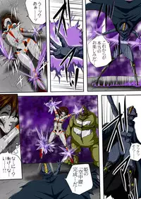 [shade no Urahime] Fiora Crisis II