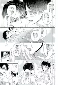 (Dai 7 Kai Hekigai Chousa Haku) [BHB (buttuke)] 兵長のおっぱいから母乳が出るところが見たい! (Shingeki no Kyojin)