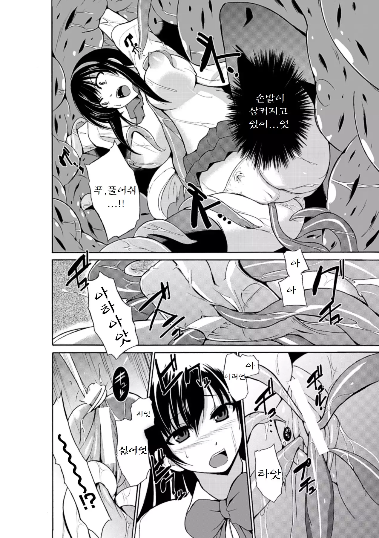 Mushi Asobi | 벌레유희