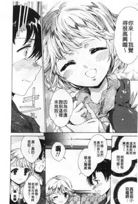 [Yuiga Naoha] Happy Work Girls | 好色的職場女孩們 [Chinese]