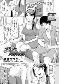 COMIC Shingeki 2017-10 [Digital]