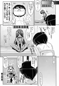 Men's Young Special IKAZUCHI 2009-03 Vol. 09