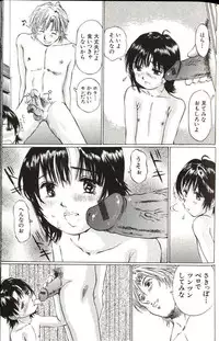 [Manno Rikyuu] Shoujo Size