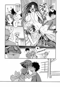 Jun-ai Kajitsu 2008-11