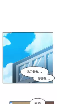 [Mx2J] Hahri's Lumpy Boardhouse Ch. 1~9【委員長個人漢化】（持續更新）