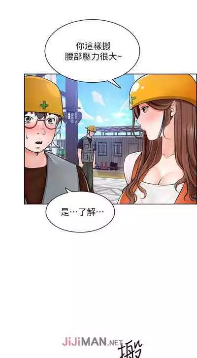 【周三连载】诚徵粗工（作者：豆沙&雲河尹） 第1~25话