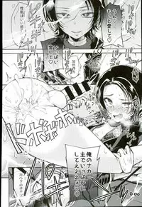 (SPARK11) [Hi-CAL (Kurikama)] Akuochi Danshi (Touken Ranbu)