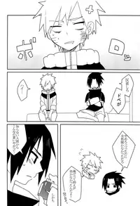 (Zennin Shuuketsu 7) [Cacao no Sato (SP)] Break through (Naruto)