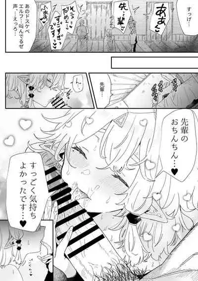 [Nayuta no Hakobune (Shishikura Sendou)] Aishou Jindan (Sex) tte Nandesu ka!?