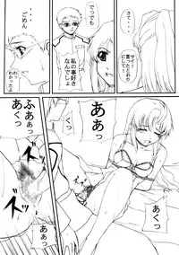 [Neo Frontier] My Milky Way Extra [Gundam Seed]