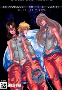 (C70) [Da Hootch (ShindoL)] Playmate of The Apes