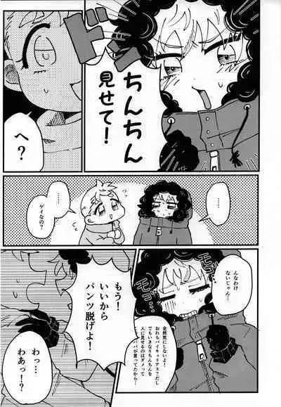 (TOON MIX 11) [Osushi-Rice (Reto)] FUTARI no NOBISHIRO (South Park)