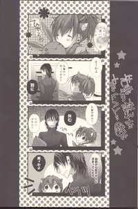 [HONOYURARA (Mitsuhabotan)] Meow Happiness (Persona 3 Portable)