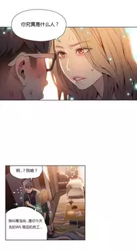 [Park Hyeongjun] Sweet Guy Ch.22-45 (Chinese)