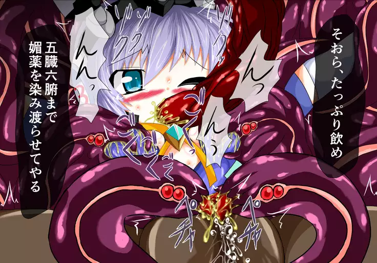 Mahousensi ingokuhen 2 ue