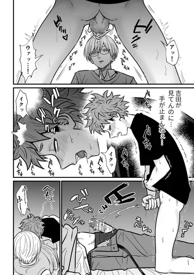 [Hanio Hiroki (Jizeme Hareki)] Juku Koushi no Sakuryaku 2 [Digital]