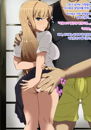 Mura no Fuushuu | 마을의 풍습