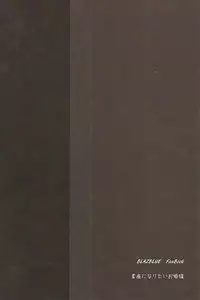 (REBEL ONE) [Choco Zakura (Reiso)] Sunao ni Naritai Ohime-sama (BLAZBLUE)