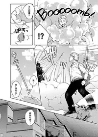 [Konoshiro Shinko (Yamagara Tasuku, Karasuma Yayoi)] Alp Switch [Chinese] [小付个人汉化] [Digital]