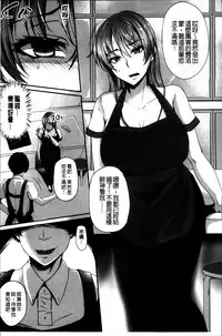 [Yukiguni Omaru] Kaware Inbi ni Renketsujo [Chinese]