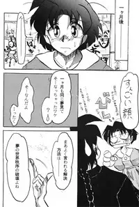 [Dark Zone] Anima (Ranma 1/2)