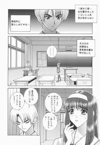 [GUN] Himitsu no Hanazono | A secret flower garden