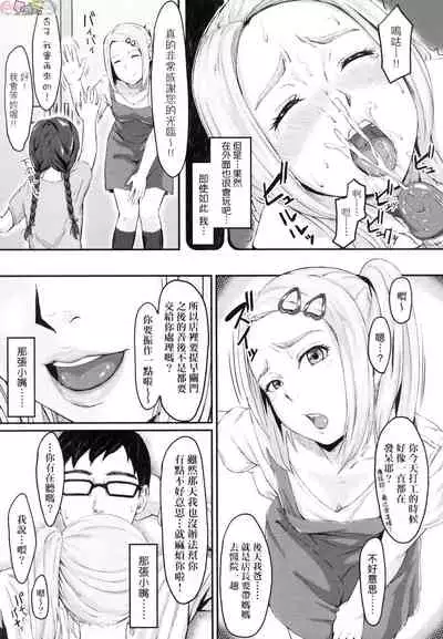 [Densuke] Okinagusa [Chinese]