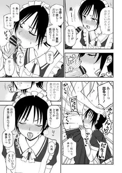 Chotto… Shite Minai?