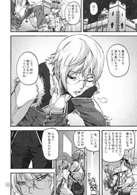 (C77) [MUSHIRINGO (Ashiomi Masato)] War Guild's Rests #8 (Ragnarok Online)