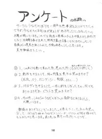 (C47) [Unaginobori (Various)] Unajuu (Various)