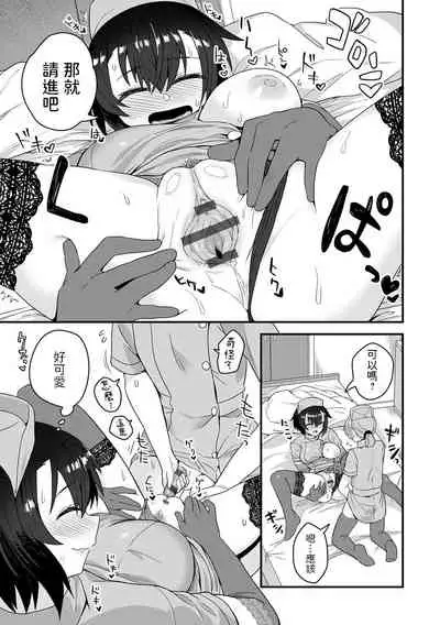 Kashikoi Oshiego no Tsukurikata - How To Make a Clever Student