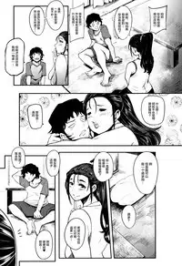 Chuppon Onna no Vacuum Fella Ch.1-4,7