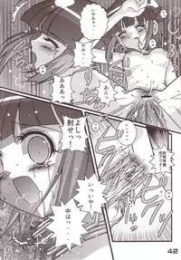 (C66) [SPT (Kakenasi, Kouguchi Moto)] Kubiwa Tsuushin Vol. 8 (Various)