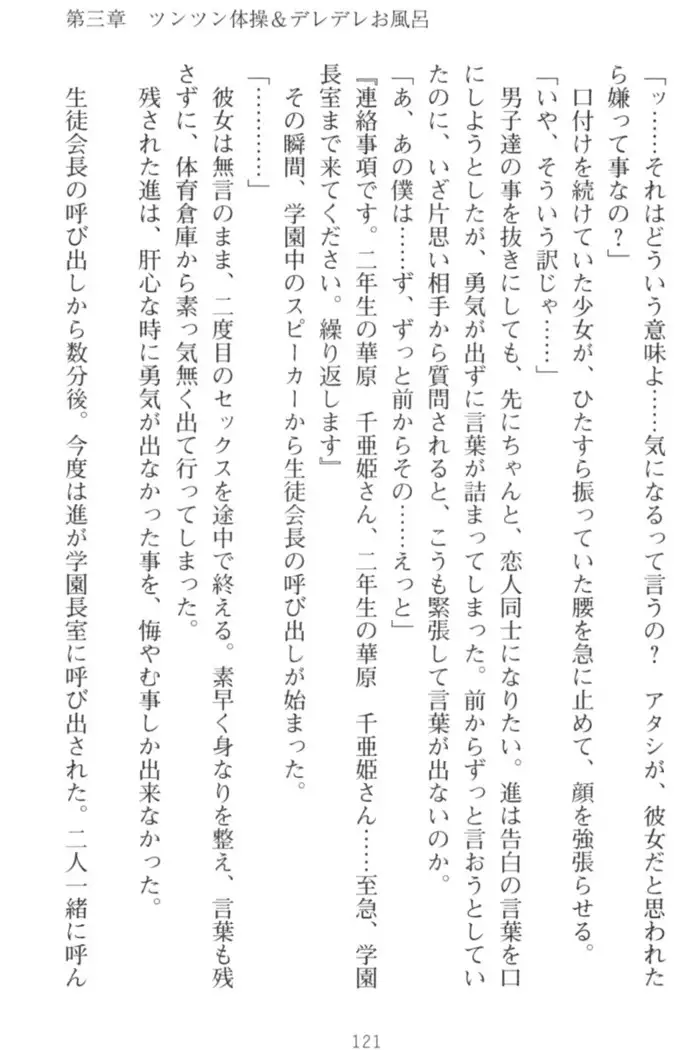 守らせて!発情生徒会長!