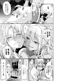 [Chimichanga] Parallel World Kanojo [Digital]