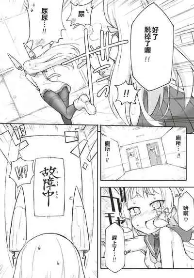 Murakumo Dam, Kekkai Shimasu! Kai