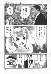 [Yamamoto Atsuji] Hon-Pi-Fu Vol.1